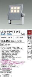 LZW-93915WS