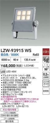 LZW-93915WS