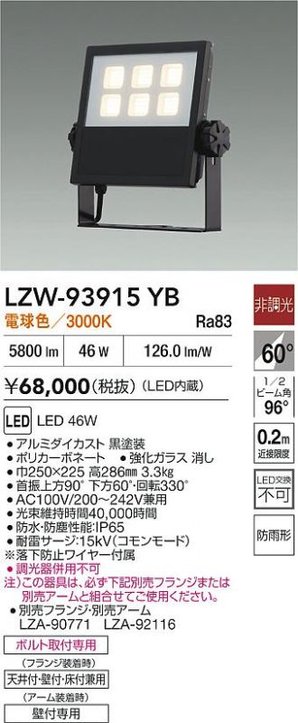 LZW-93915YB