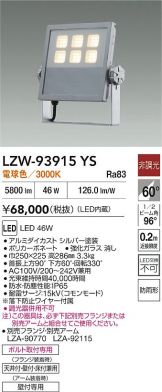 LZW-93915YS