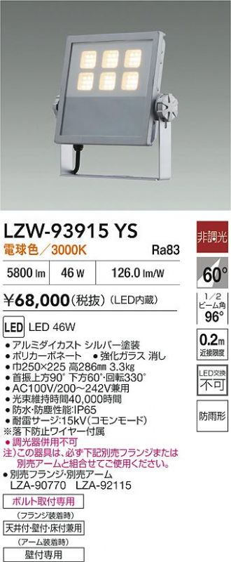 LZW-93915YS