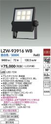 LZW-93916WB