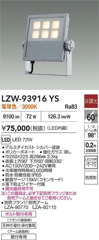 LZW-93916YS