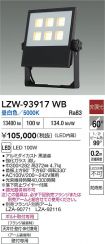 LZW-93917WB