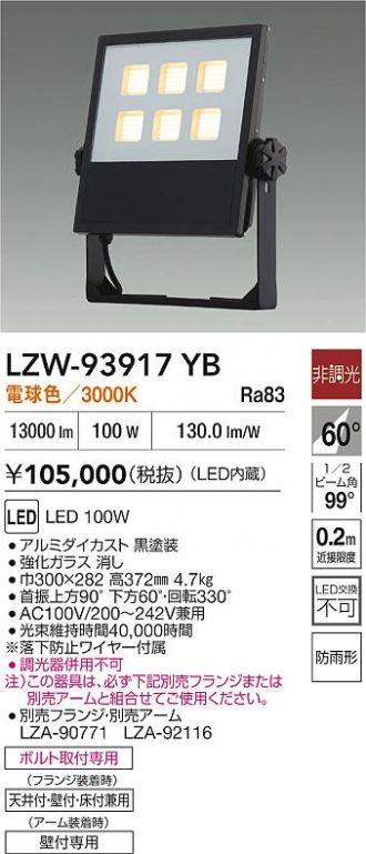 LZW-93917YB