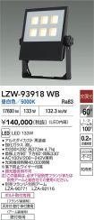 LZW-93918WB