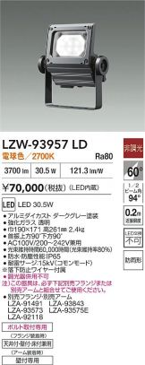 LZW-93957LD