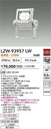 LZW-93957LW