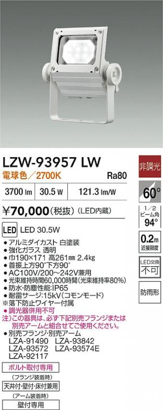 LZW-93957LW