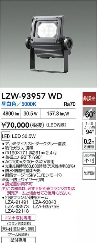 LZW-93957WD