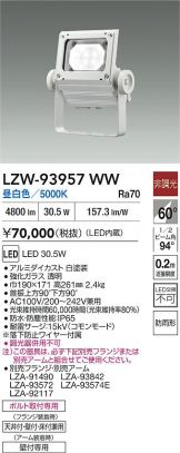 LZW-93957WW