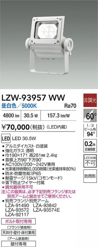 LZW-93957WW
