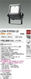 LZW-93958LD