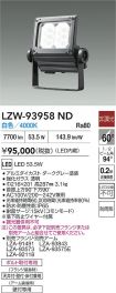LZW-93958ND