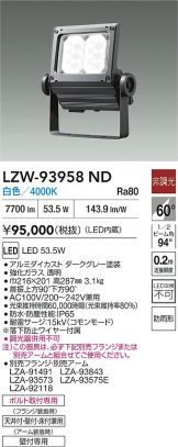 LZW-93958ND