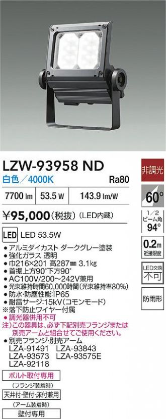 LZW-93958ND