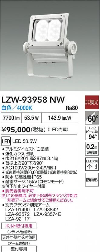 LZW-93958NW