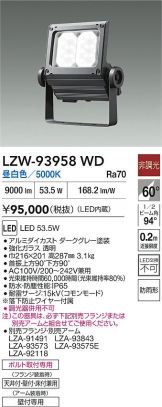 LZW-93958WD