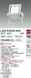LZW-93958WW
