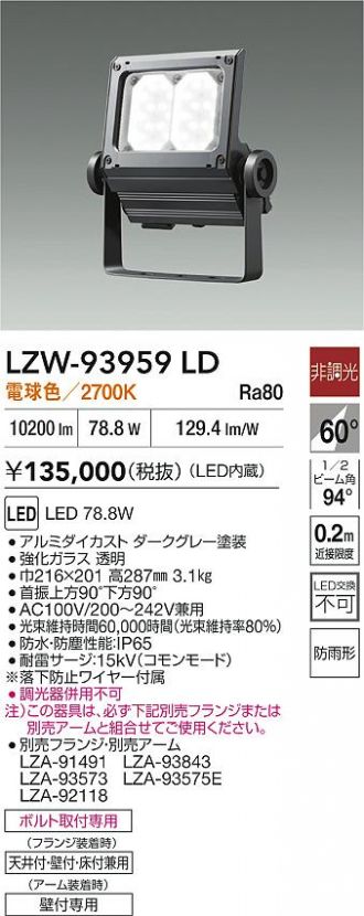 LZW-93959LD