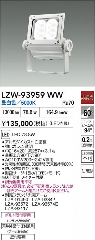 LZW-93959WW