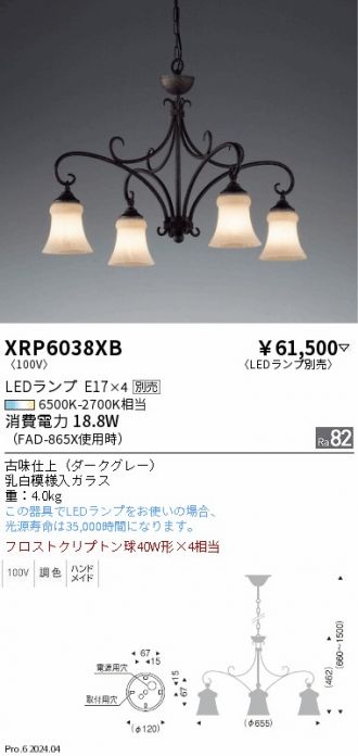 XRP6038XB