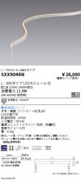 SXX9046N