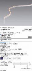 SXX9047N