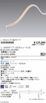 SXX9048N