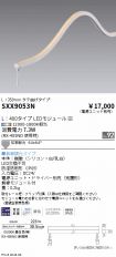 SXX9053N