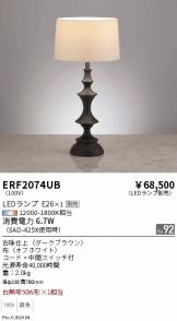 ERF2074UB