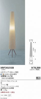 XRF3015SB