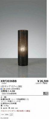 XRF3036BB