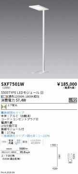 SXF7501W