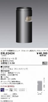 エクステリア(LED)激安 電設資材販売 ネットバイ ～商品一覧 226ページ目