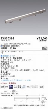 SXS3039S