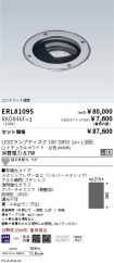 ERL8109S-...