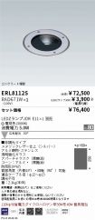 ERL8112S-...