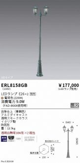 ERL8158GB