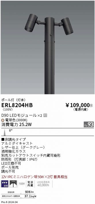 ERL8204HB