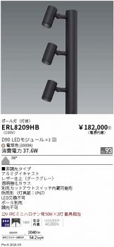 ERL8209HB