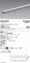 ERS7249S