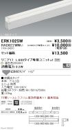 ERK1025W-...