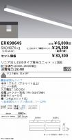 ERK9864S-...