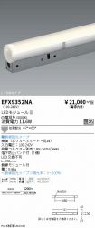 EFX9352NA