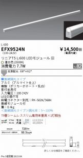 EFX9524N