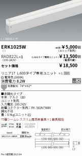 ENDO(遠藤照明) 間接照明(LED)激安 電設資材販売 ネットバイ ～商品