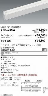 ENDO(遠藤照明) 間接照明(LED)激安 電設資材販売 ネットバイ ～商品