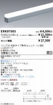 ERK9708S-...