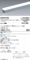 ERK9708S-...